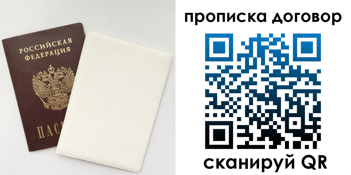 прописка паспорт в Костомукше