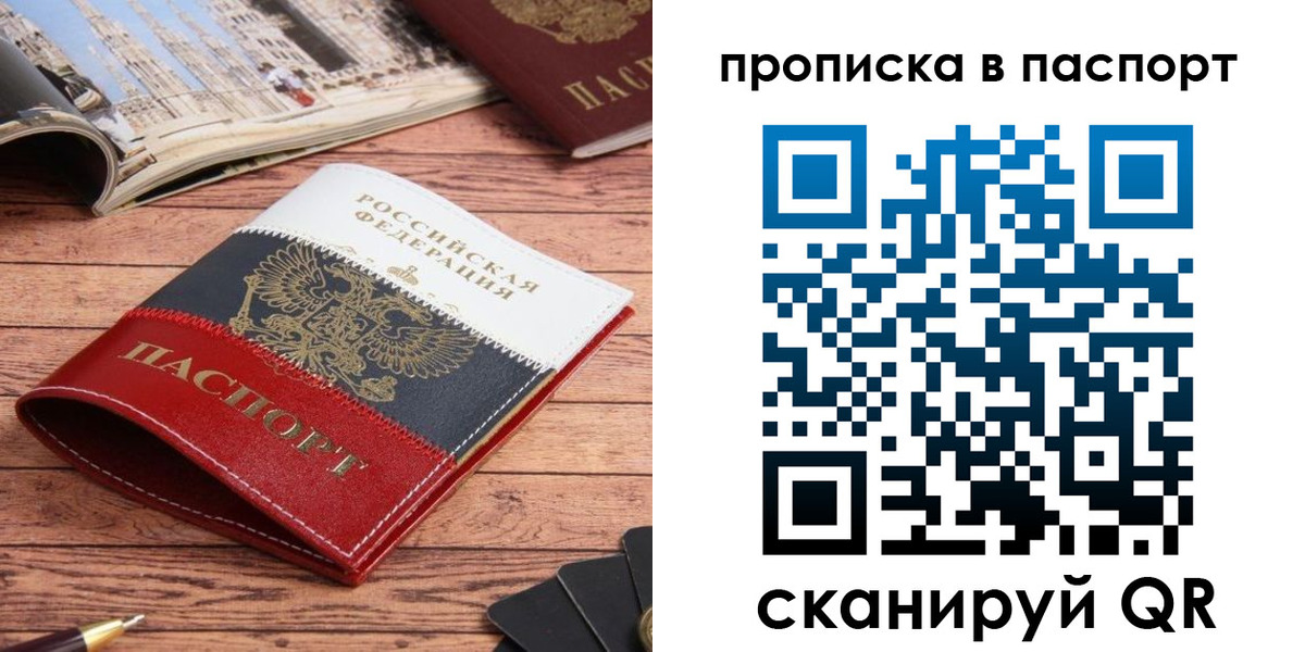 временная регистрация собственник в Костомукше