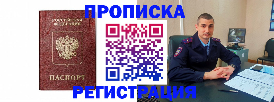 временная регистрация 2025 в Костомукше