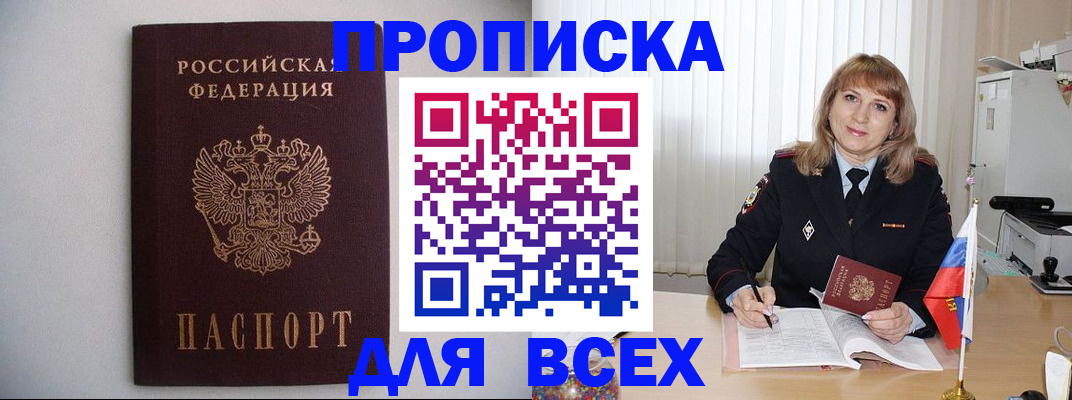прописка паспорт в Костомукше