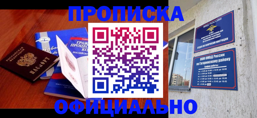 временная регистрация в Костомукше