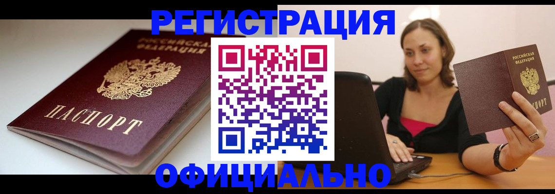 временная регистрация адрес в Костомукше