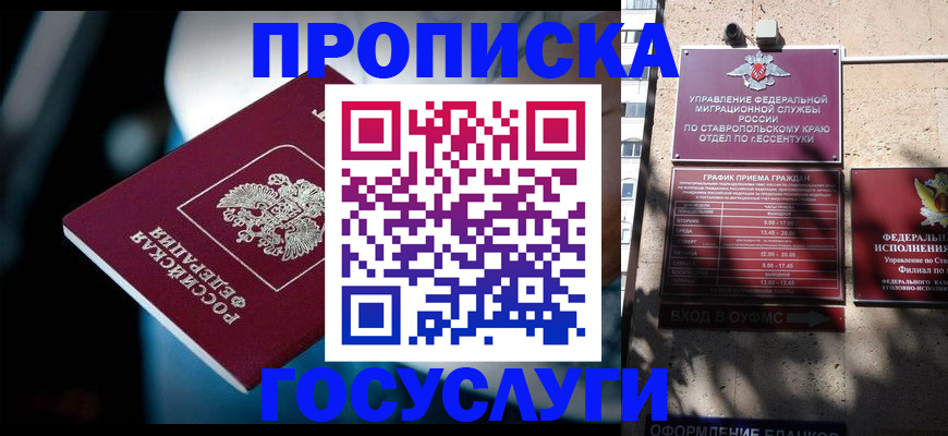 временная регистрация купить в Костомукше