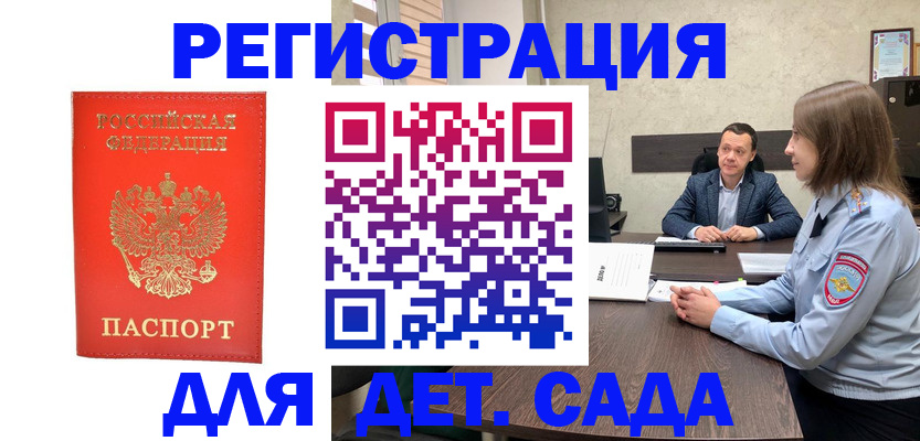 временная регистрация законно в Костомукше