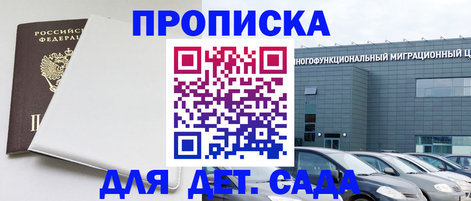 временная регистрация в квартире в Костомукше