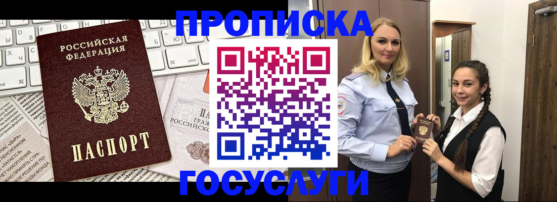 временная регистрация для школы в Костомукше