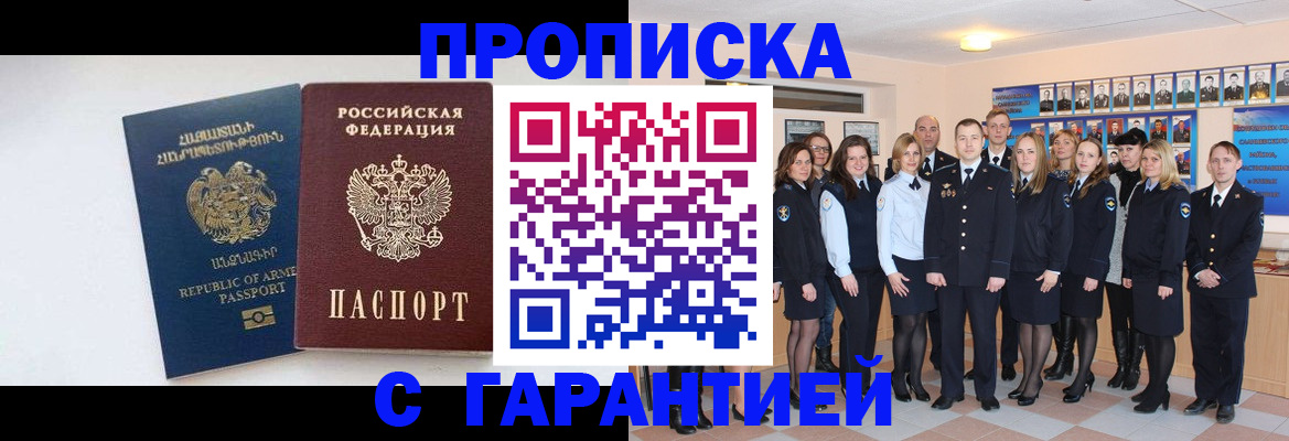 прописка поиск в Костомукше