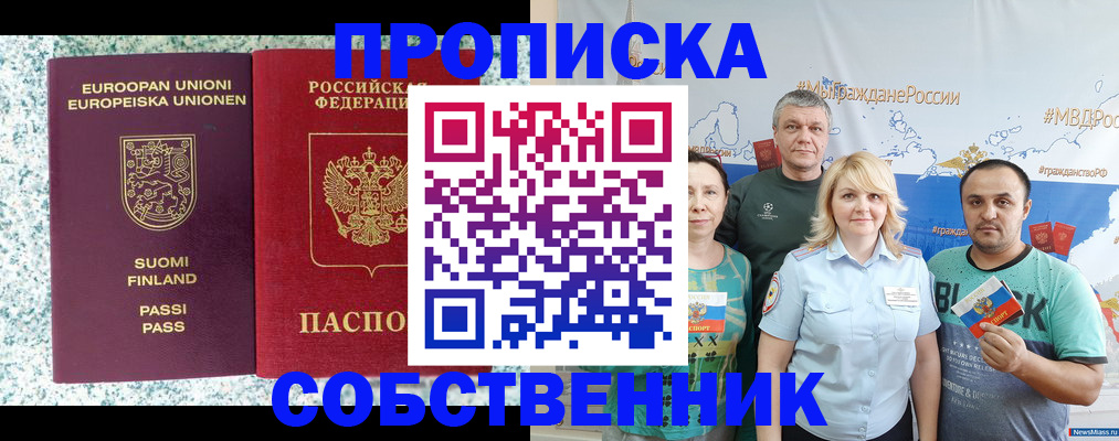 прописка для военкомата в Костомукше